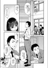 委員長の卒業 試し読み3ページ