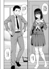 委員長の卒業 試し読み4ページ