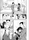 委員長の卒業 試し読み5ページ