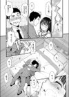 委員長の卒業 試し読み7ページ