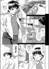 委員長の恋人試し読み4ページ