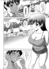 委員長の恋人試し読み5ページ