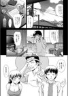 委員長の恋人試し読み6ページ