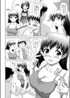 委員長の恋人試し読み7ページ