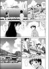 委員長の恋人試し読み8ページ