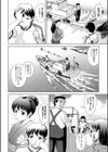 委員長の恋人試し読み9ページ