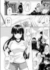 委員長をやっつけろ！試し読み2ページ