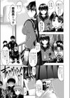 委員長をやっつけろ！試し読み3ページ