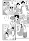 委員長要注意！試し読み2ページ