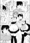 委員長要注意！試し読み3ページ