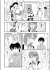 委員長要注意！試し読み4ページ