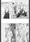 意識の下の欲望試し読み5ページ