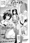 意識の高い触手試し読み1ページ