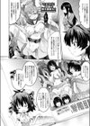 意識の高い触手試し読み2ページ