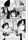 意識の高い触手試し読み3ページ
