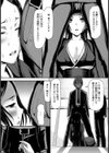 慰み村-喪服妻の肉欲-【単話】試し読み3ページ