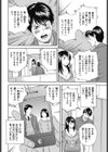 慰め愛W不倫試し読み2ページ