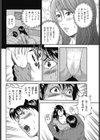 慰め愛W不倫試し読み4ページ