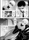 慰安捜査官作成ファイル【単話】試し読み4ページ