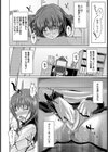 椅子-ISU-試し読み4ページ