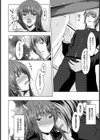 椅子-ISU-試し読み8ページ