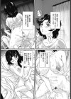 椅子になったママたち試し読み2ページ