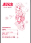 異空幻窓-新装版-試し読み3ページ