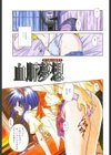 異空幻窓-新装版-試し読み4ページ