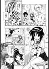 異空幻窓-新装版-試し読み8ページ