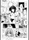 異空幻窓-新装版-試し読み10ページ