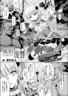 異形なる者からの復讐試し読み1ページ