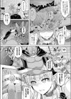 異形なる者からの復讐試し読み2ページ