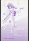 異形景色試し読み3ページ