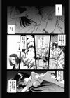 異形景色試し読み4ページ