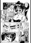 異形景色試し読み6ページ