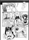異形景色試し読み7ページ