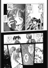 異形景色試し読み9ページ