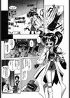 異形景色試し読み10ページ