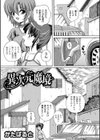 異次元魔境試し読み1ページ