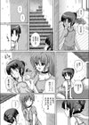 異次元魔境試し読み3ページ