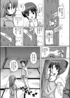 異次元魔境試し読み4ページ