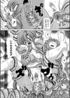 異次元魔境試し読み8ページ