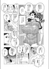 異城試し読み2ページ