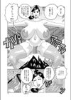 異城試し読み3ページ