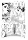 異城試し読み4ページ