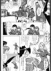 異邦人大作戦試し読み4ページ