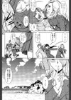 異邦人大作戦試し読み6ページ
