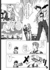 異邦人大作戦試し読み7ページ