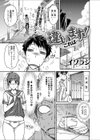 違います！これは…試し読み1ページ