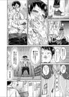 違います！これは…試し読み2ページ